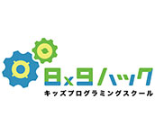 8×9ハック キッズプログラミングスクール