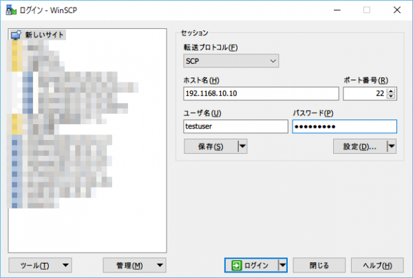 winscp1