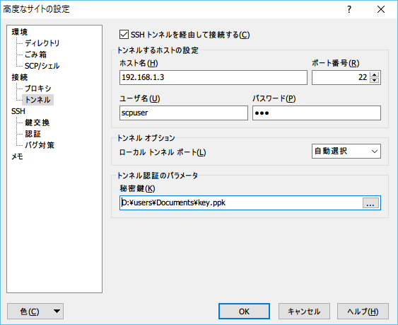winscp2