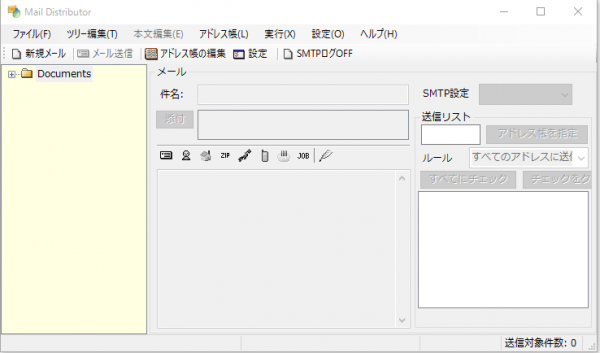 メール環境設定