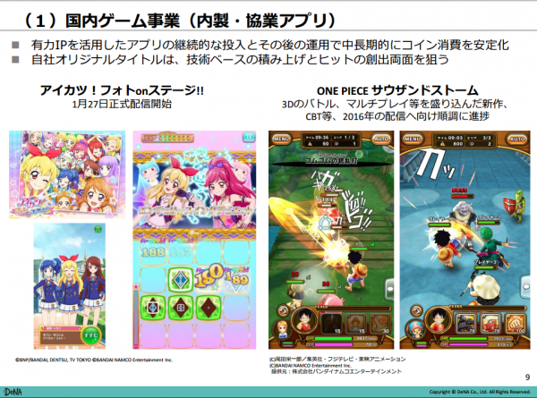 dena_4