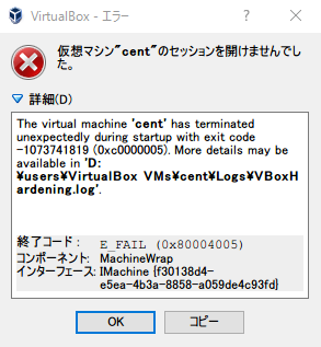 virtualboxerror