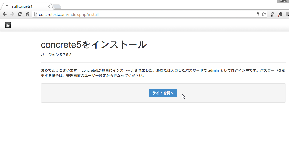 SnapCrab_Install concrete5 - Google Chrome_2016-6-27_22-8-42_No-00