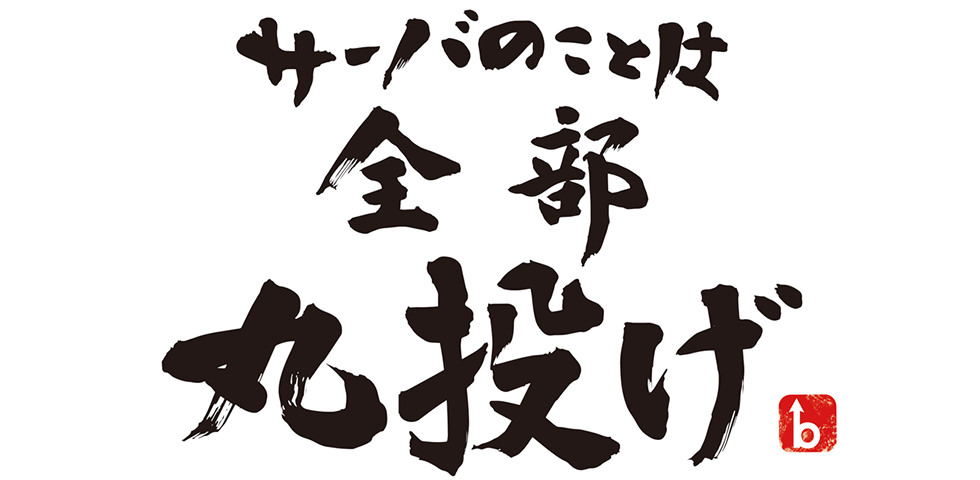 AWS,GCP,Azure,AlibabaCloud(アリババクラウド),OracleCloud(オラクルクラウド),IDCFCloud,IIJ GIO,GMO,さくら