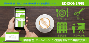 EDISON