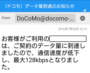 Screenshot_20160728-104808