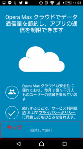 Screenshot_20160728-110328