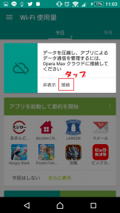 Screenshot_20160728-110335