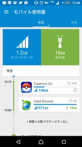 Screenshot_20160728-124612