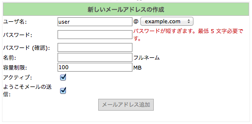 postfixadmin
