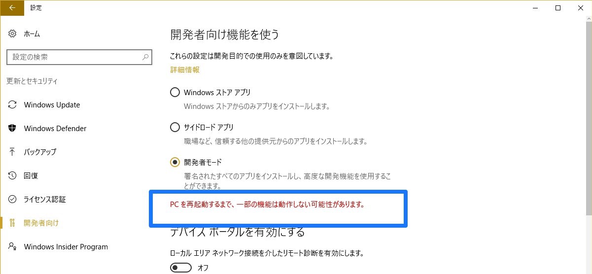 SnapCrab_設定_2016-8-6_1-6-33_No-00_080616_053814_AM