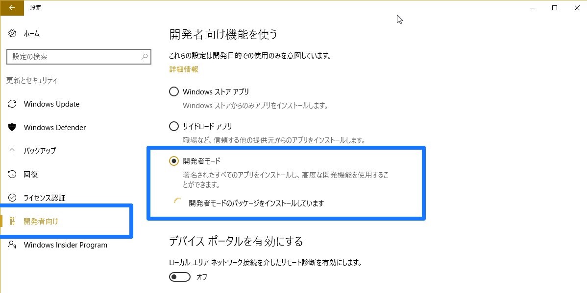 SnapCrab_設定_2016-8-6_1-4-8_No-00_080616_053600_AM