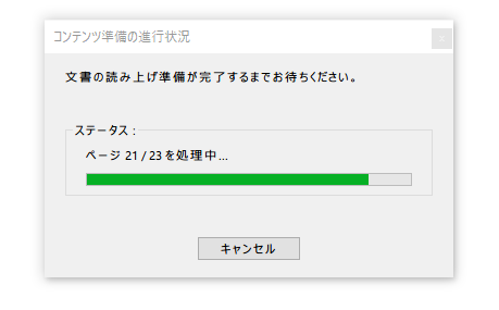 yomiage