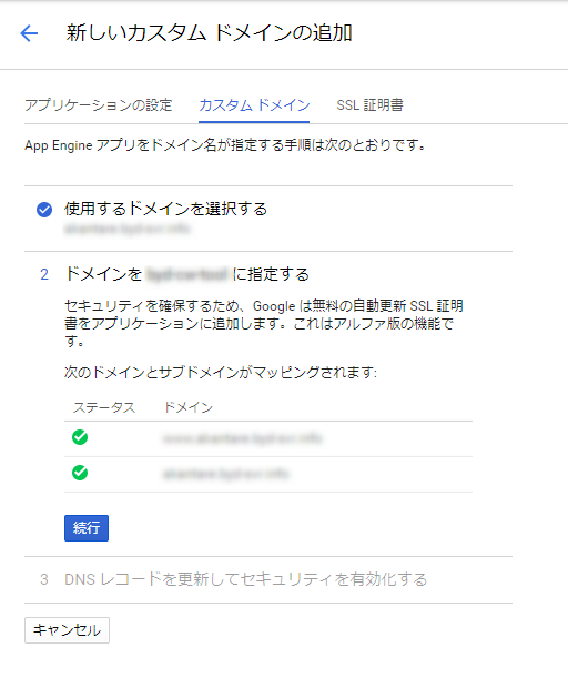 gcp_console6