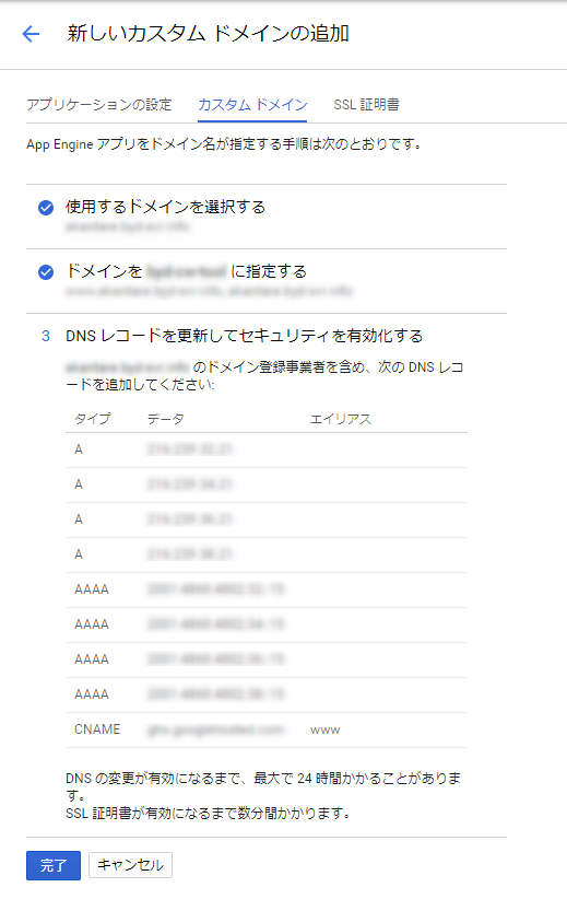 gcp_console7