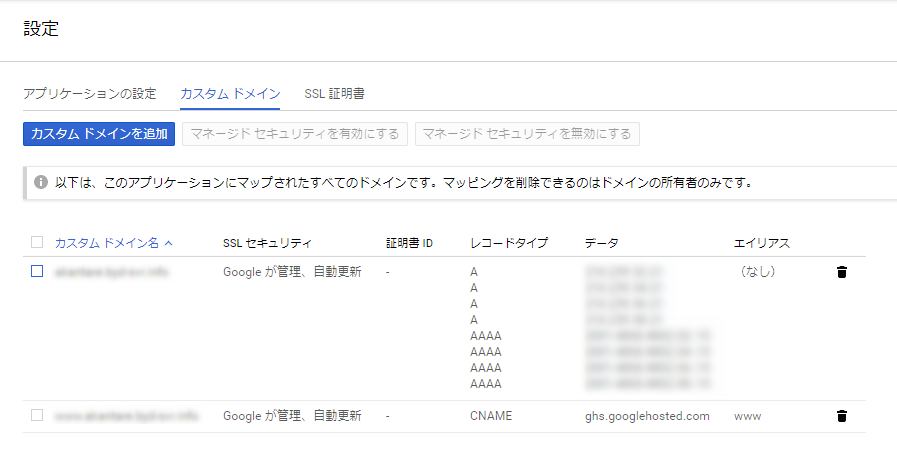 gcp_console8
