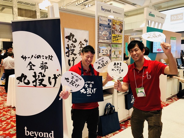 ビヨンドブース前 岡崎大原