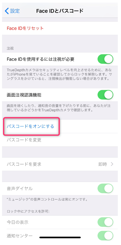iPhoneパスコード2