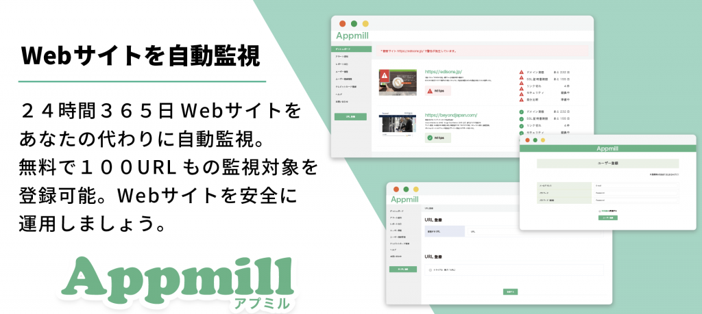 アプミル紹介バナー