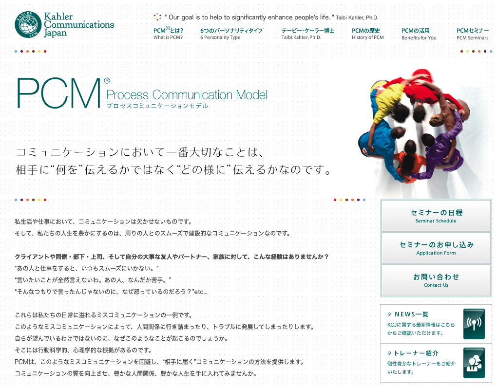 ケーラーコミュニケーションズ ジャパン公式サイトのキャプチャ