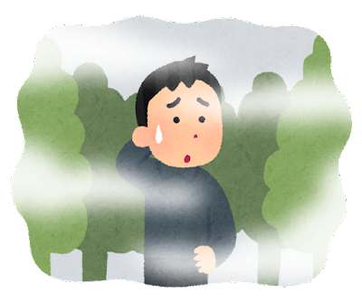 五里霧中