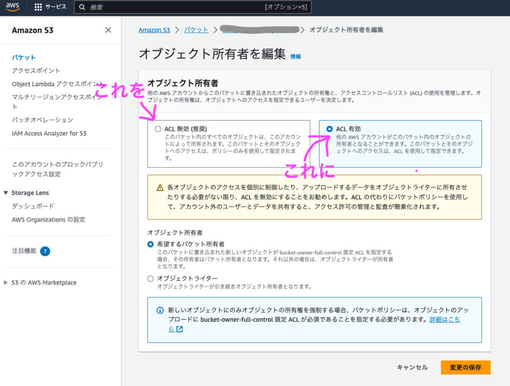 aws_acl