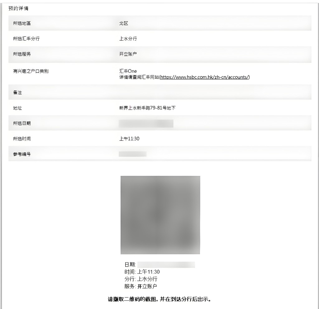 < 参考:事前来店予約の確認画面 >